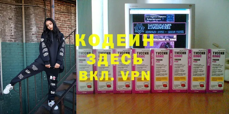 Кодеиновый сироп Lean Purple Drank Серпухов