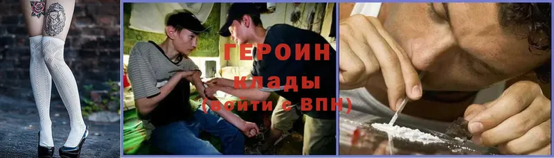 ГЕРОИН VHQ  что такое   Серпухов 