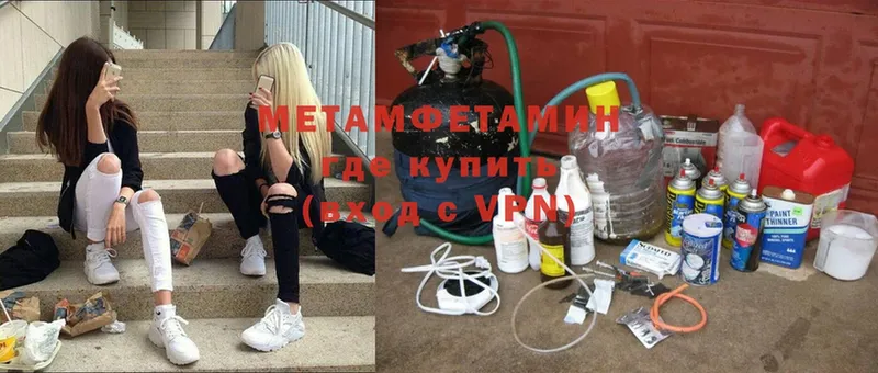 купить   Серпухов  МЕТАМФЕТАМИН витя 